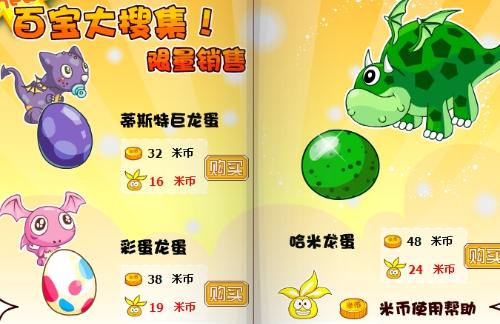 摩尔庄园奇异炸冰虾怎么做摩尔庄园奇异炸冰虾制作指南