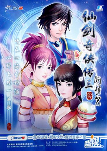 仙剑3古董鉴定仙剑3古董鉴定，探寻千年珍宝的奥秘