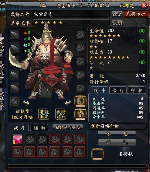 大唐无双武将，英勇传奇的背后-第1张图片