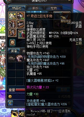dnf沙漠领主称号大全DNF沙漠领主称号的荣耀之路