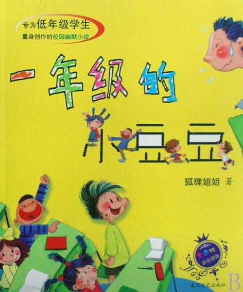 摸小豆豆到腿抖的五式摸小豆豆到腿抖的五式，探索身体与心灵的和谐之旅