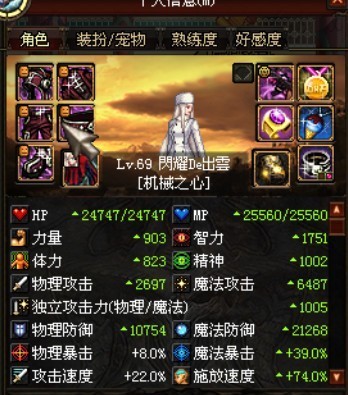 男机械师加点攻略