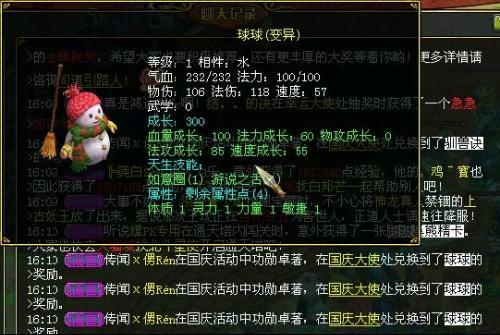 问道水系怎么加点问道水系加点攻略-第2张图片