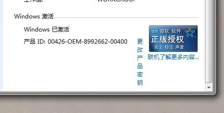 WIN7系统下日文乱码转区在线解决方案-第1张图片