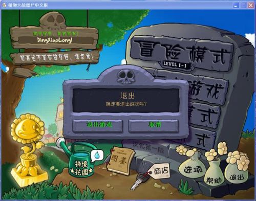 地牢猎手4游戏退出方法详解