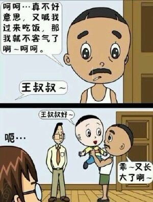 是爸爸的大还是叔叔的大87集爸爸的与叔叔的——一场关于大小的探索-第3张图片