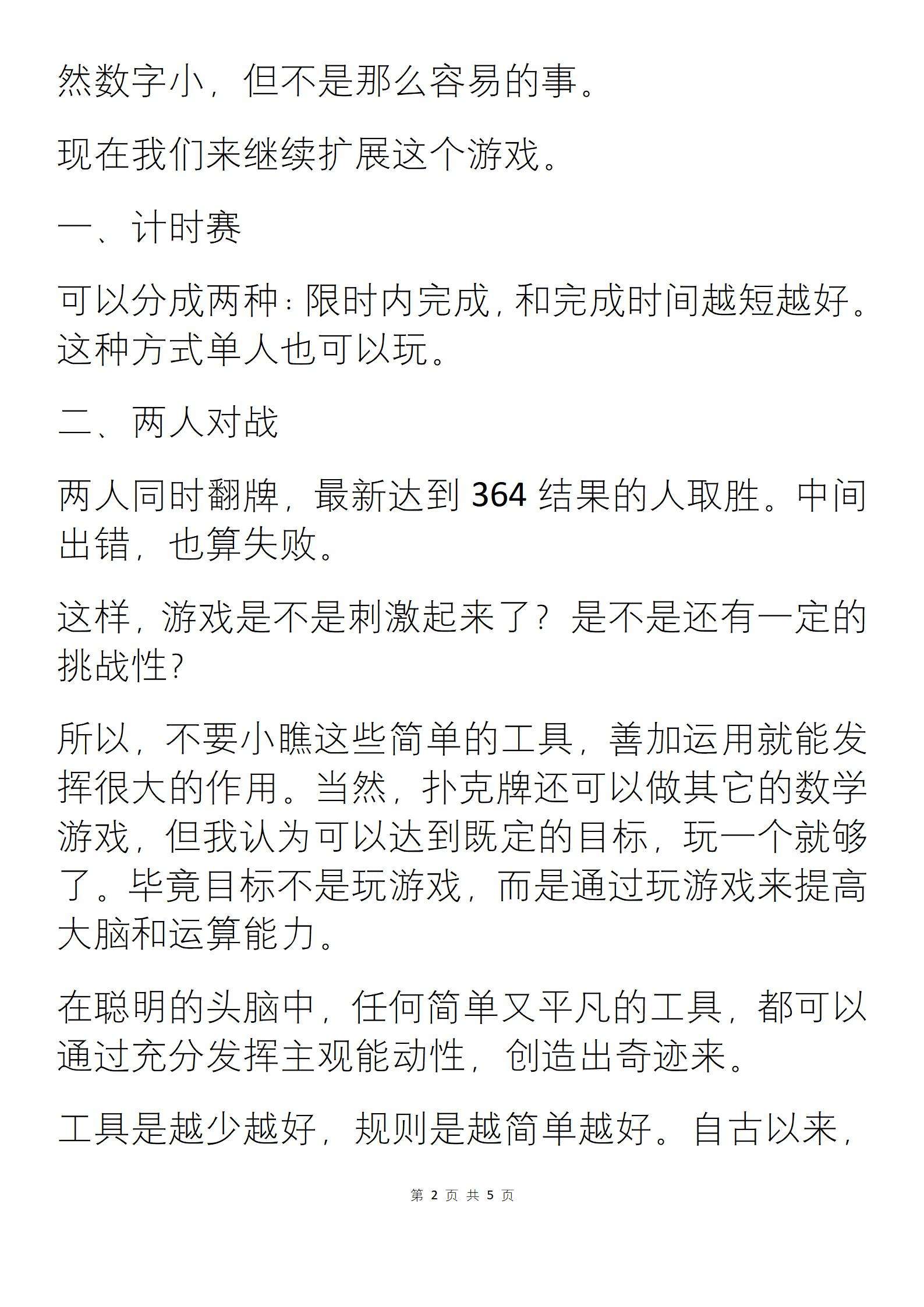 动漫人物打扑克又疼又叫揉动漫角色间的扑克游戏，疼痛、呼喊与温柔的揉捏
