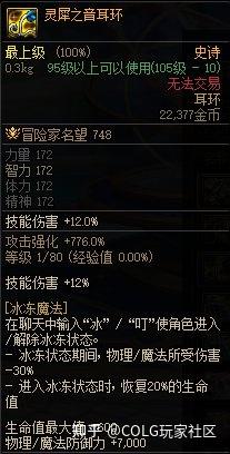 DNF自白书获取指南