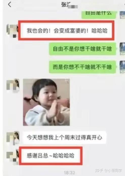 张津瑜聊天记录张津瑜聊天记录，揭秘背后的故事与情感-第1张图片