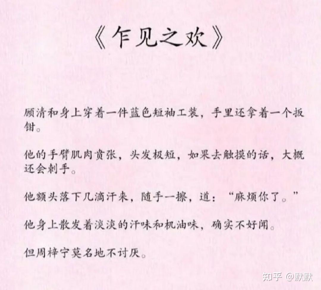 肉肉很多的糙汉文片段肉肉满满的糙汉文片段