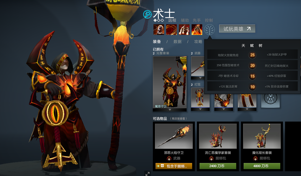 Dota2 7.07，游戏新纪元的开启-第1张图片