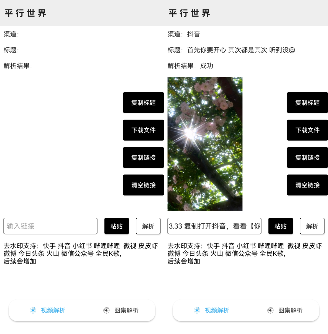 适合男生偷偷看的APP适合男生偷偷看的APP推荐-第1张图片