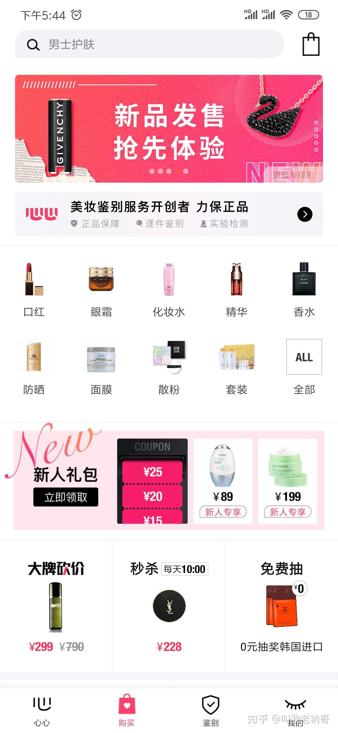 鉴定师APP免费版，专业与便捷的完美结合