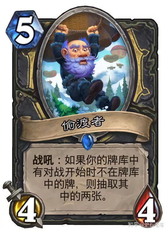 炉石囚徒炉石囚徒，一段传奇的冒险故事-第2张图片