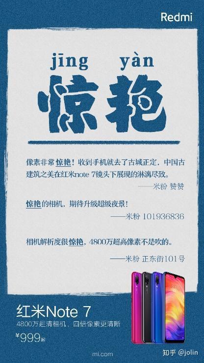 红米note6红米Note 6，一款性价比与性能并重的智能手机-第2张图片