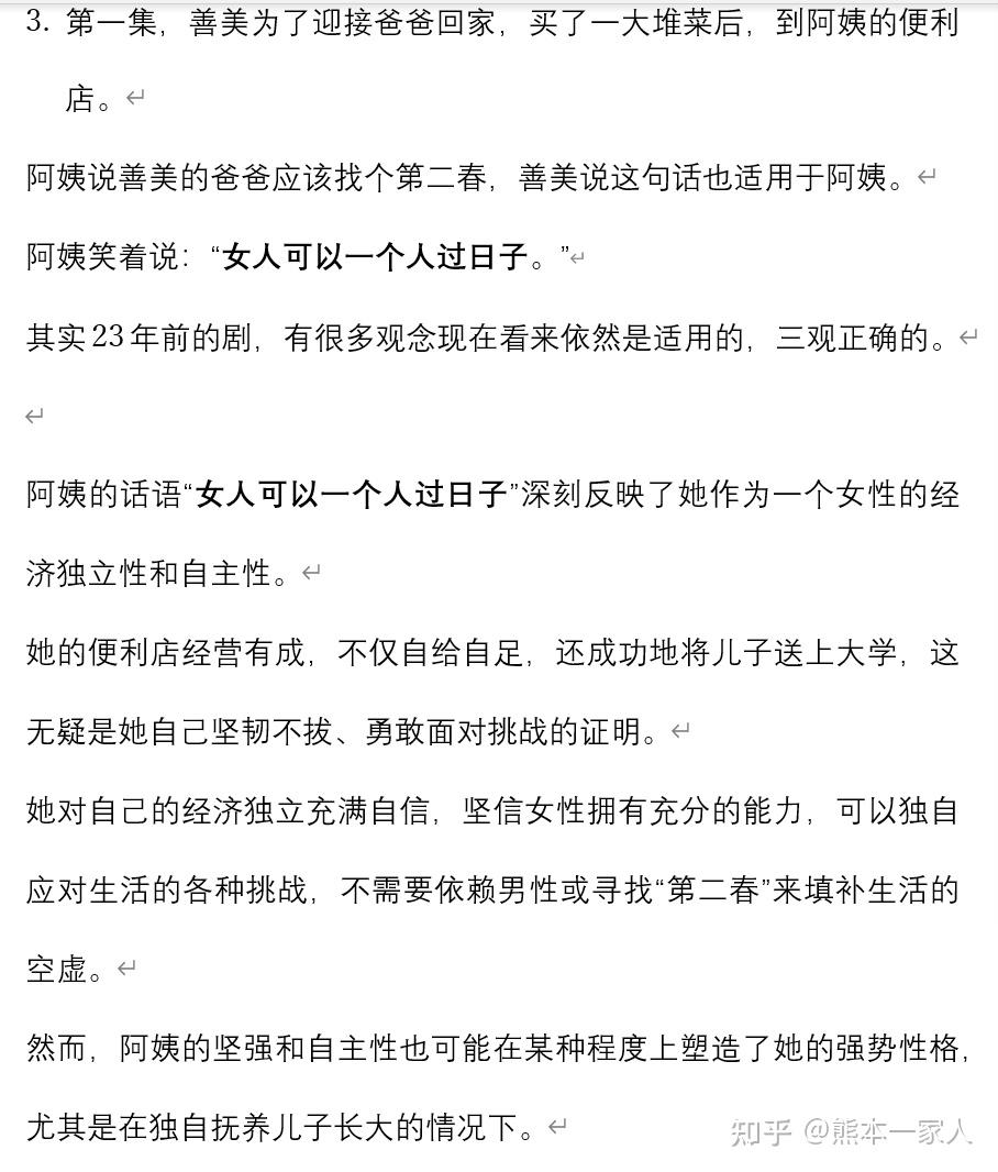 韩国女主播夏娃的独特魅力-第2张图片