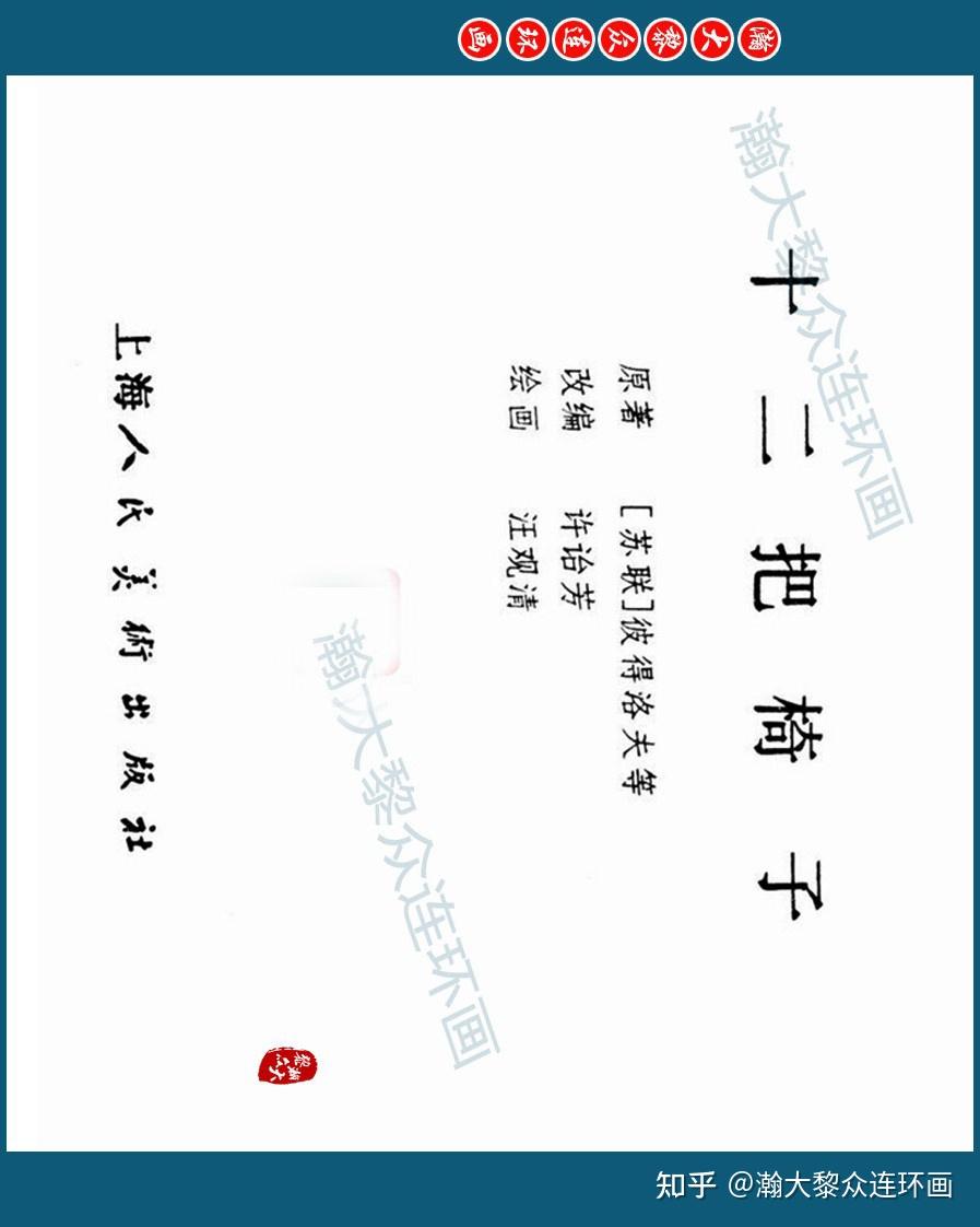 椅子上有木棍坐下去吃饭短文木棒与椅子的故事