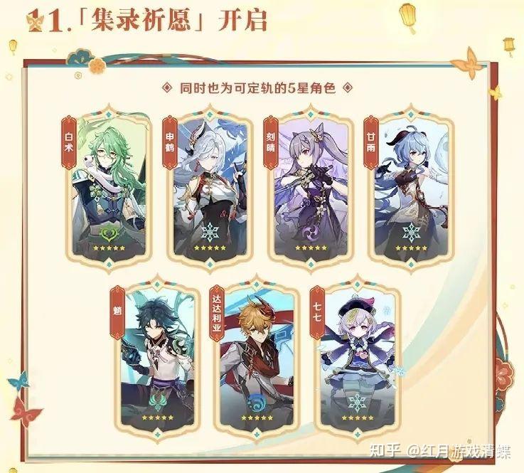 原神胡桃角色解析与探讨——非色情内容