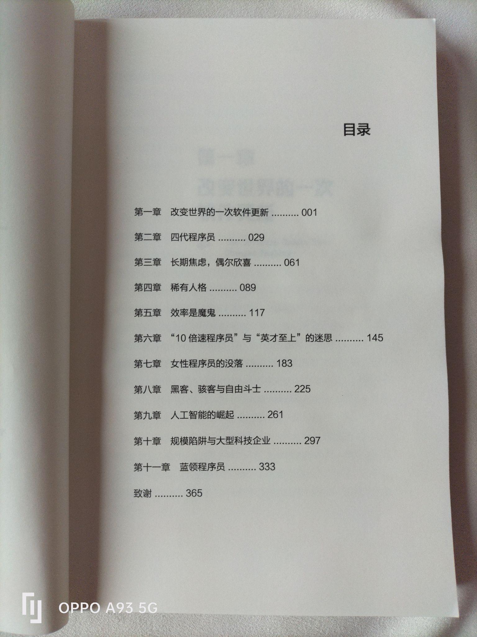 免费软件免费软件，改变数字时代的力量-第2张图片