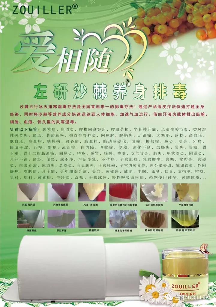 月月大爷教你排毒宝典，健康生活从排毒开始-第1张图片