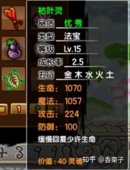 造梦西游3法宝合成大全图片造梦西游3法宝，探寻游戏中的神秘力量-第2张图片