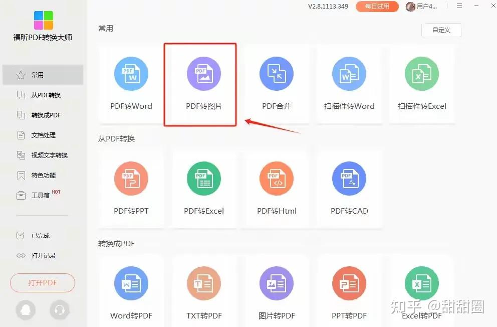 foxit reader 中文版Foxit Reader中文版，一款高效便捷的PDF阅读工具