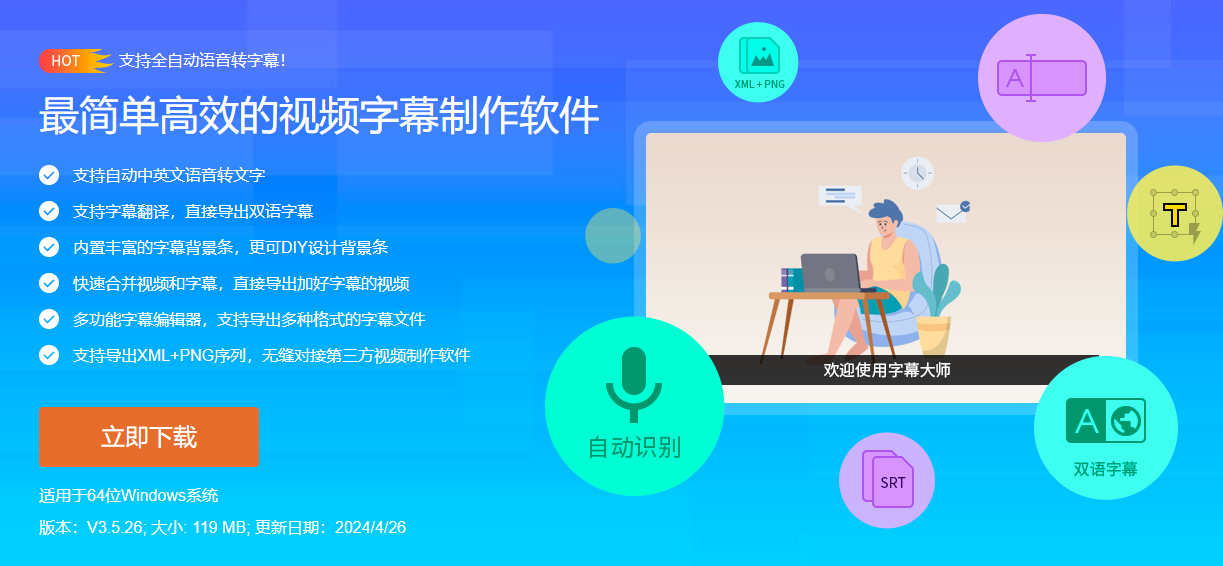 翻译视频字幕软件2019年最受欢迎的高清中文字幕视频