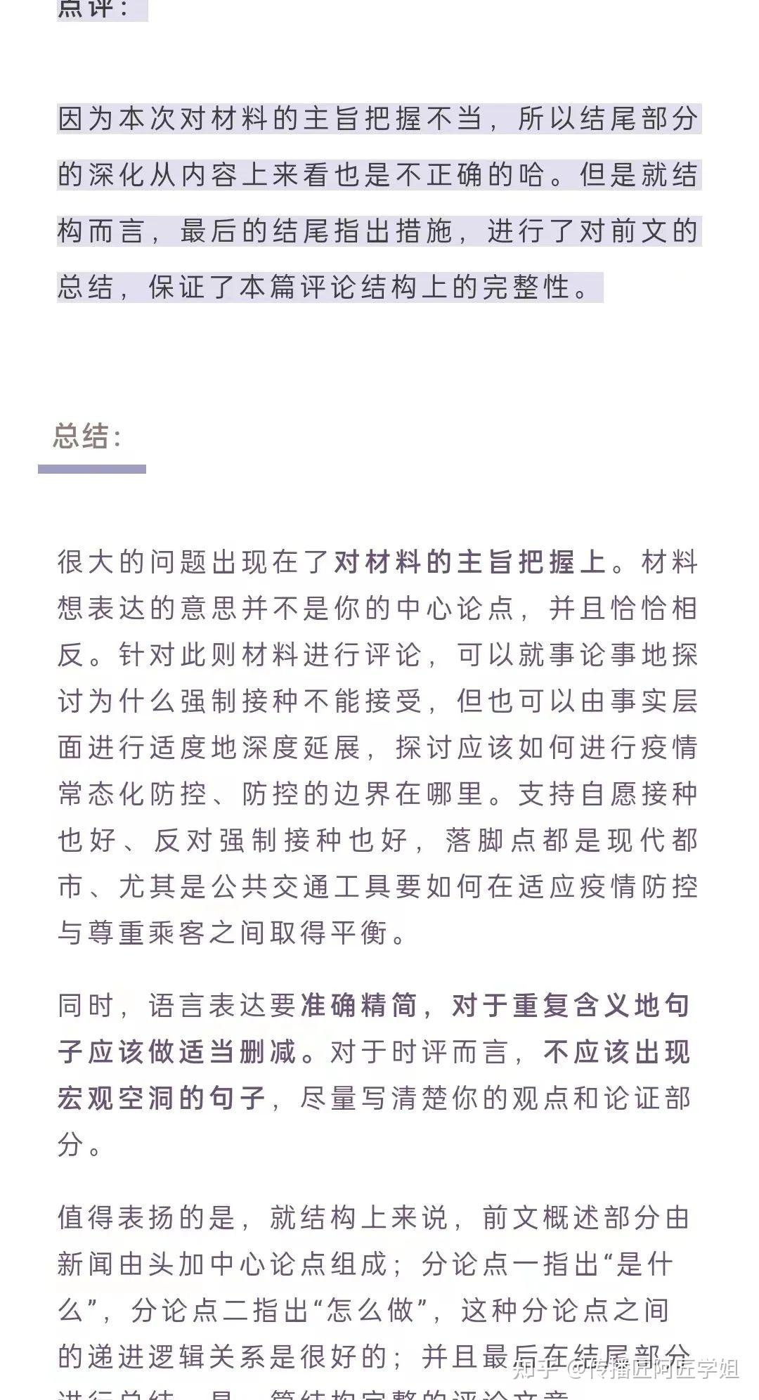 探索夹看学长的巨大写作业软件