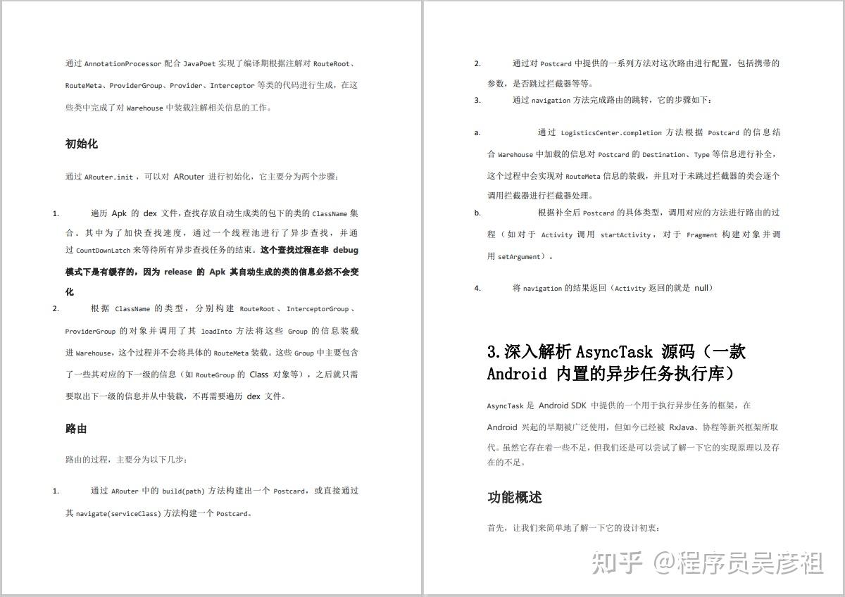 深入解析，如何正确卡bug-第2张图片