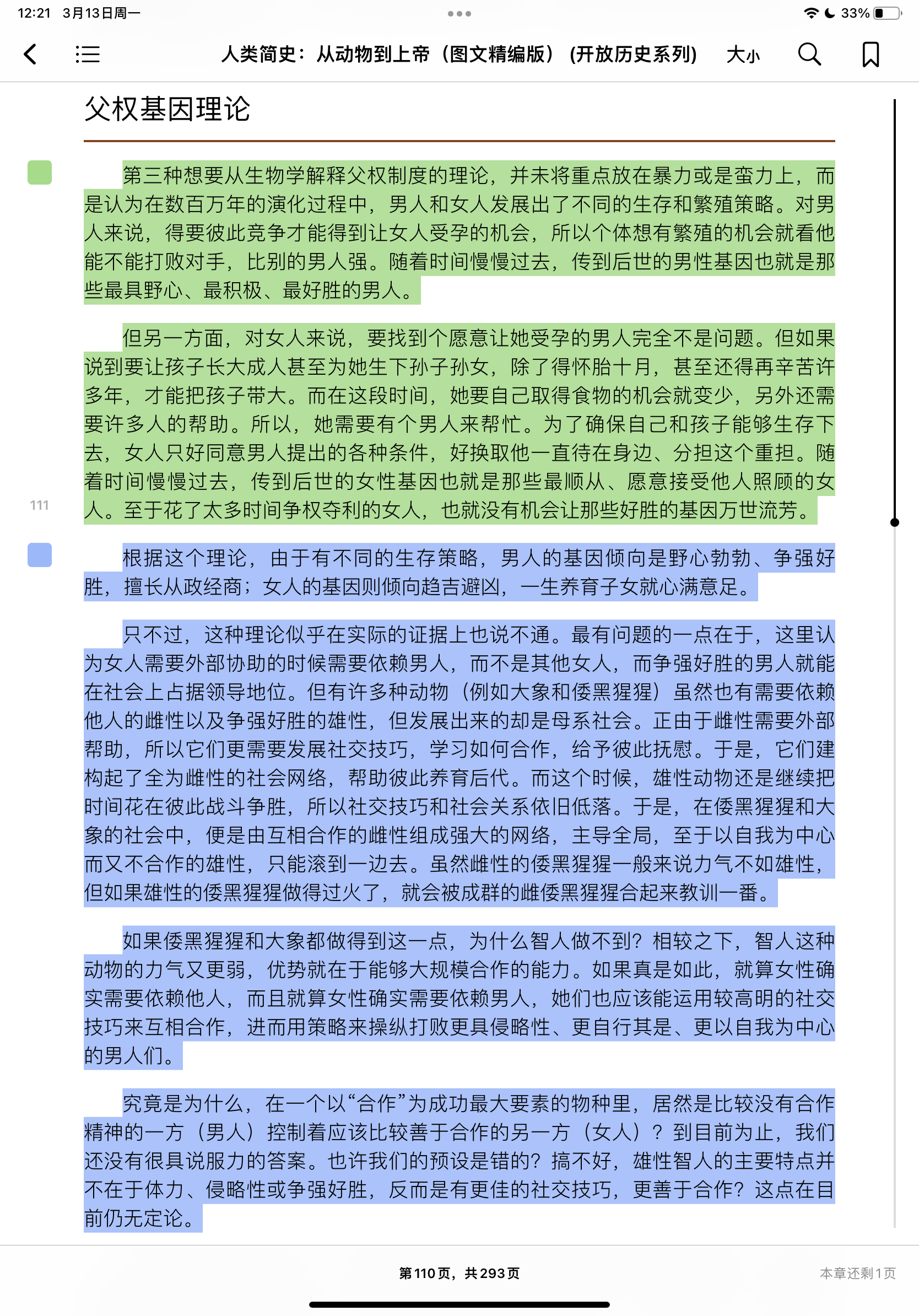 私密视频私色，探索现代社会的敏感话题