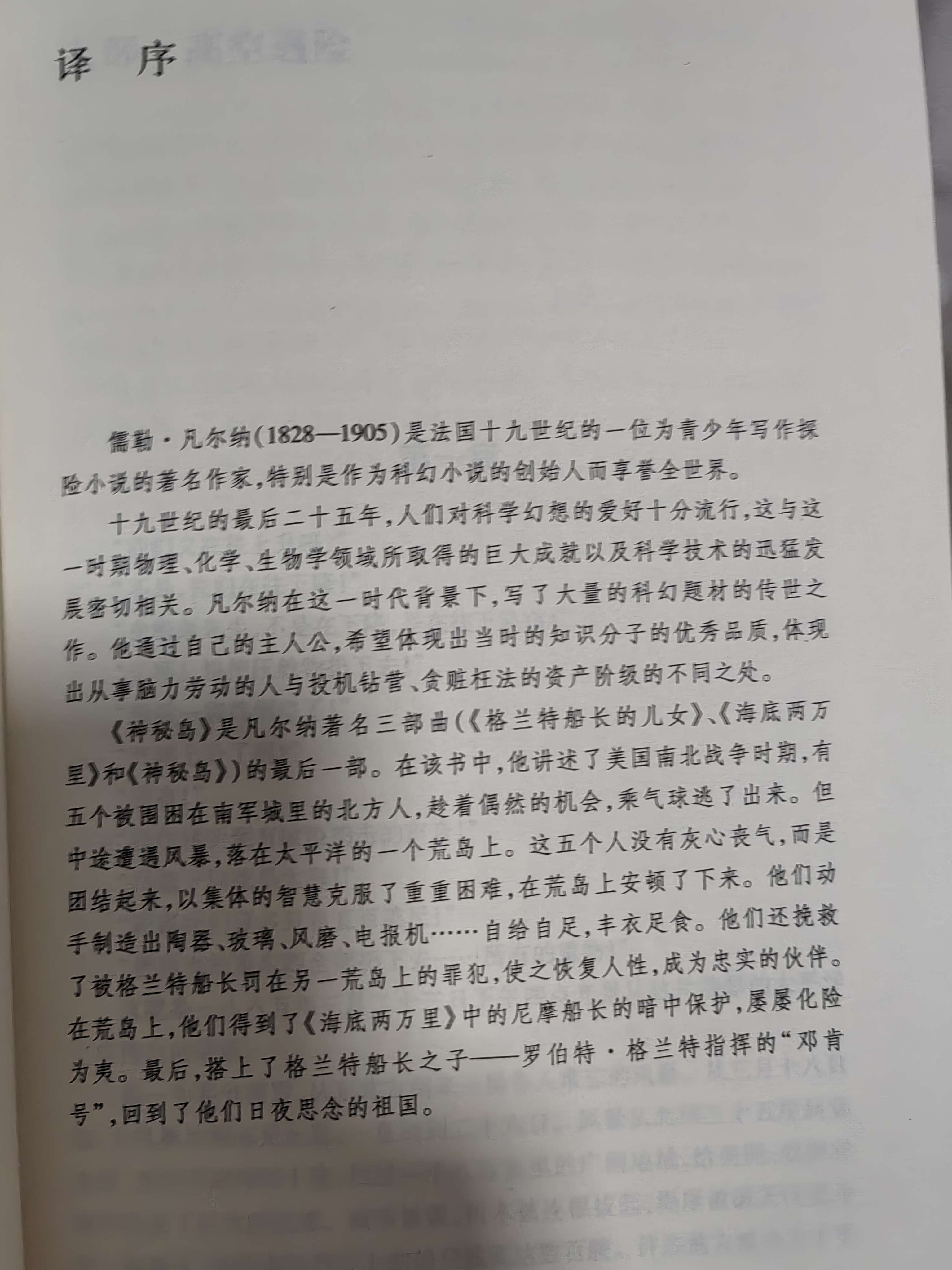 超级色的小说超级色彩的奇幻小说-第1张图片