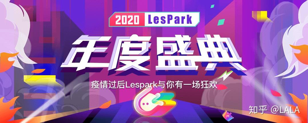 拉拉晚上常见的娱乐方式
