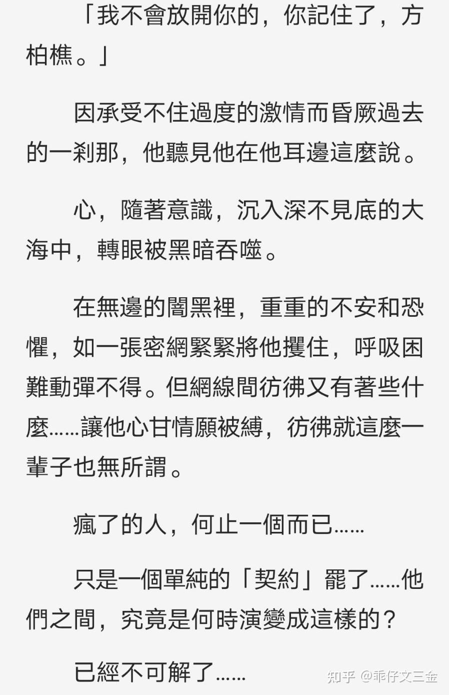 疯批双胞胎兄弟的骨科奇遇-第2张图片