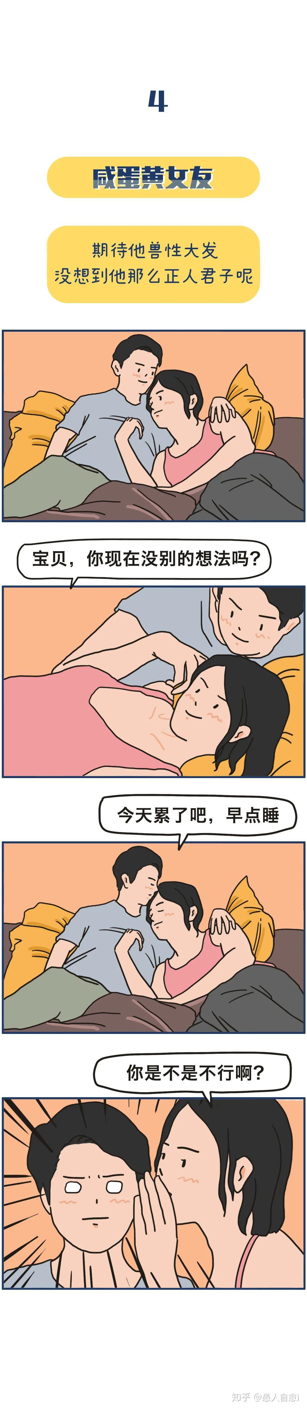 四个人一起睡我正常吗四人同床共眠的奇妙体验-第2张图片