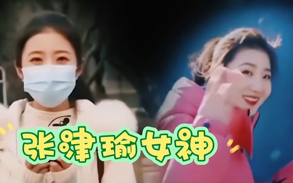 张津瑜不雅张津瑜事件引发的社会思考