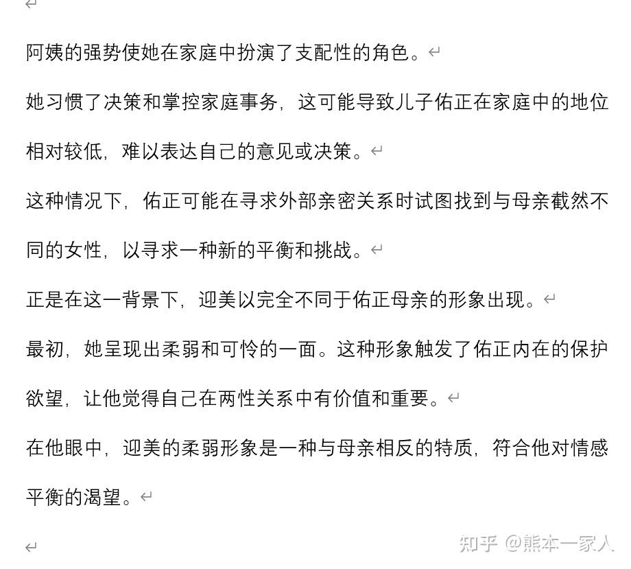 韩国女主播夏娃的独特魅力