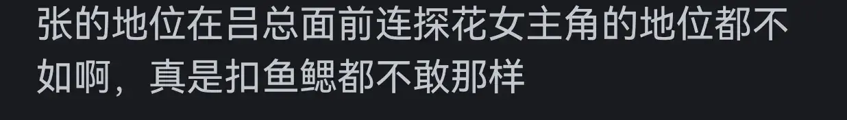 警察记者张津瑜事件，公众的关注与反思-第3张图片