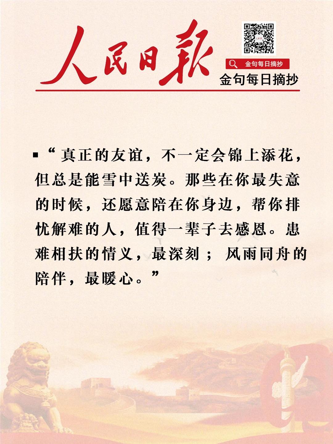 人人为我,我为人人人人参与，人人爽——共建共享的美好社会