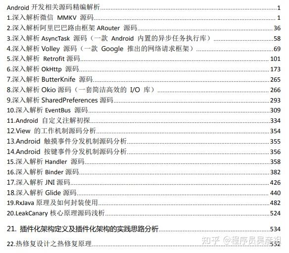 深入解析，如何正确卡bug-第3张图片