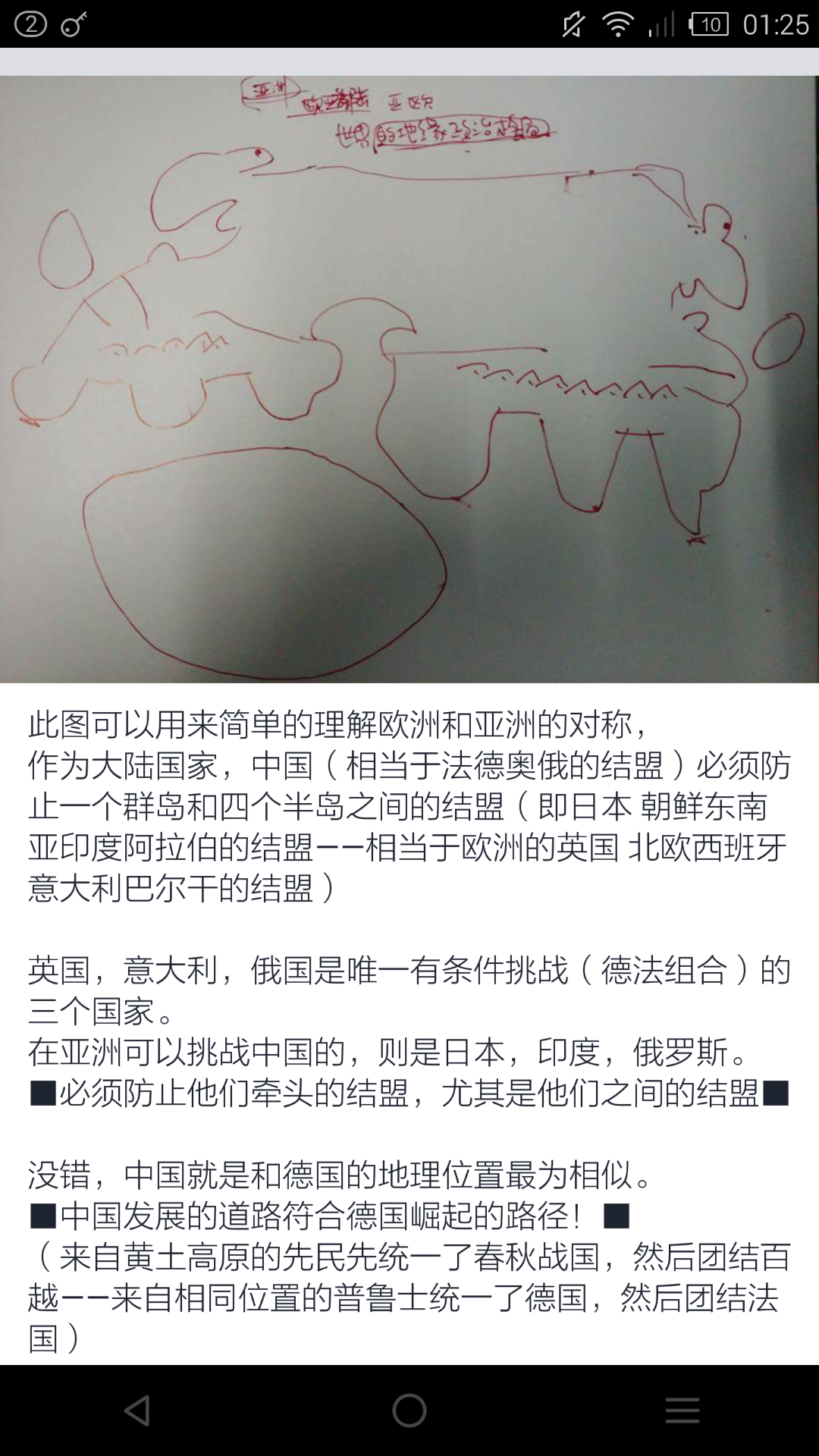 亚洲与欧洲，国产与日产的综合视角