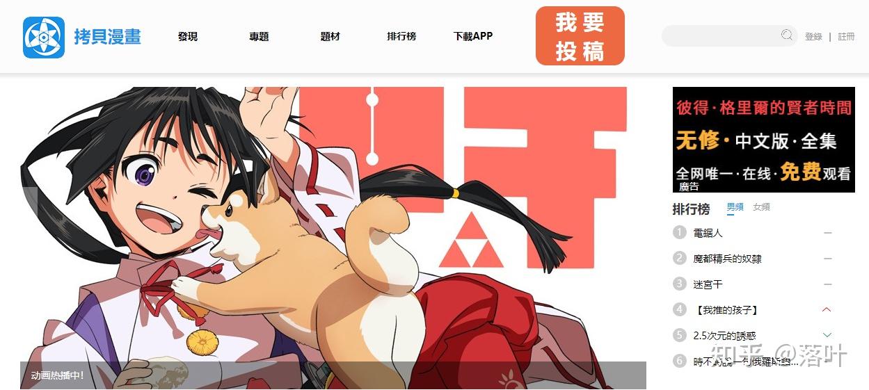 歪歪漫画——首页打开歪歪漫画，探索漫画艺术的网络乐园