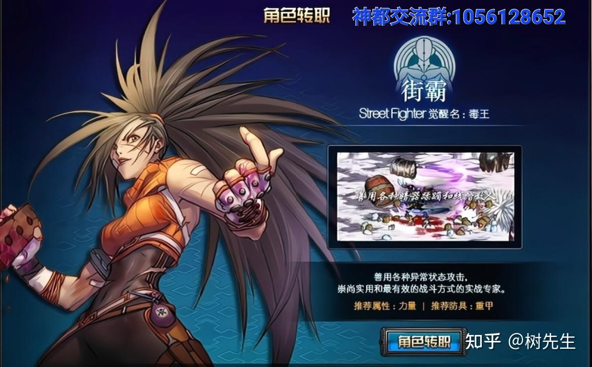 DNF男毒王，战斗的艺术与魅力