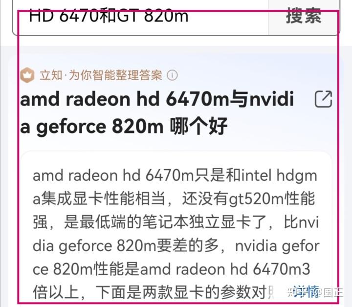 gt635m显卡相当于什么水平探索GT 635M，一款高性能的图形处理卡-第1张图片