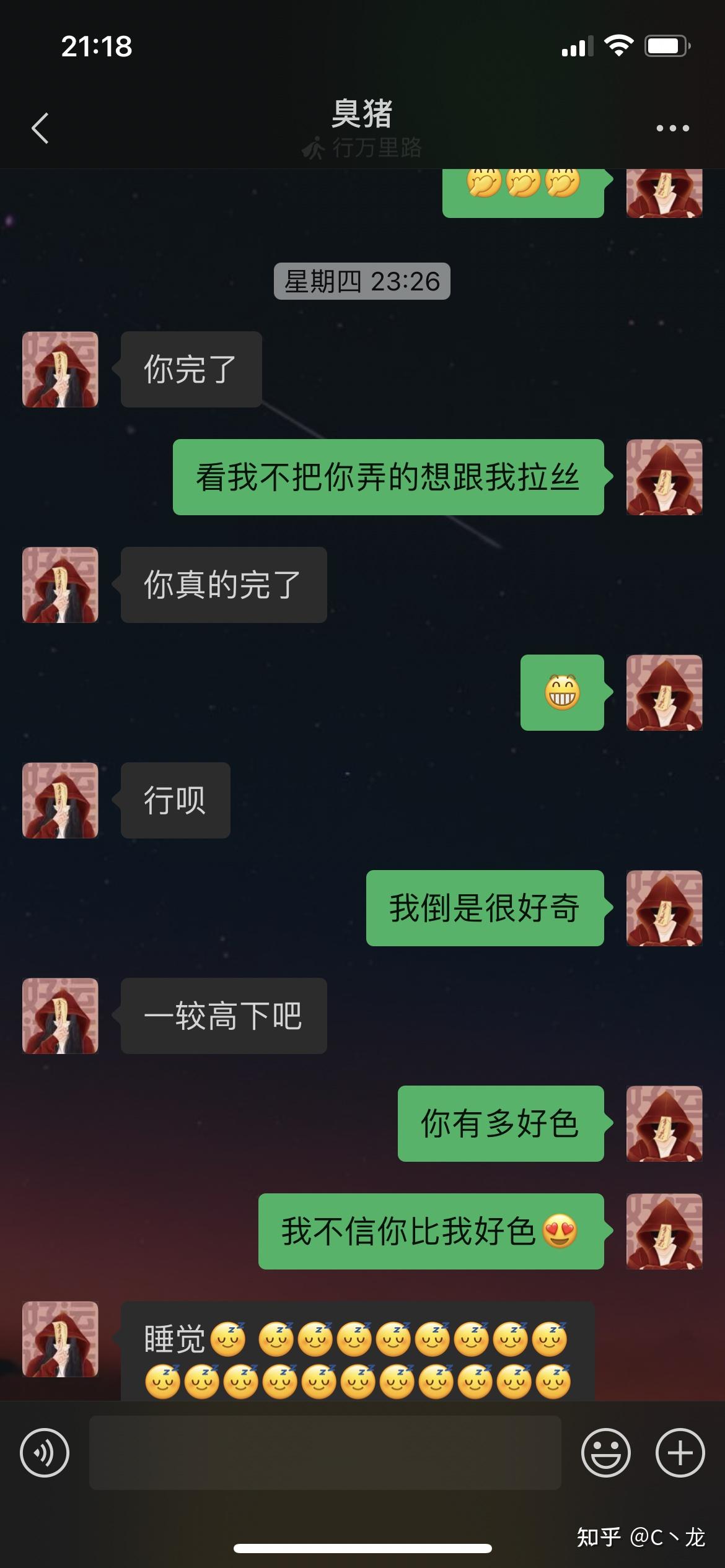 人是什么体验C人是一种怎样的体验-第2张图片
