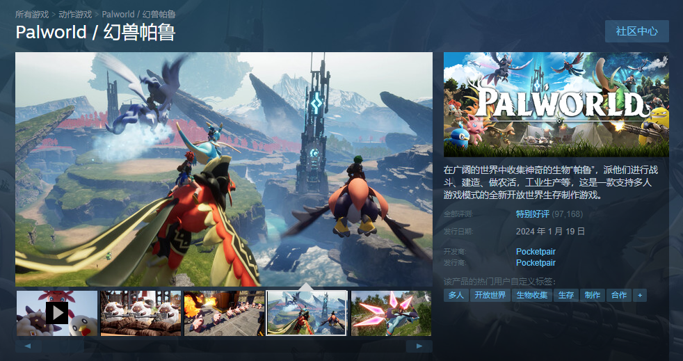 幻兽帕鲁服务器幻兽帕鲁服务器，探索虚拟世界的神秘之旅-第2张图片