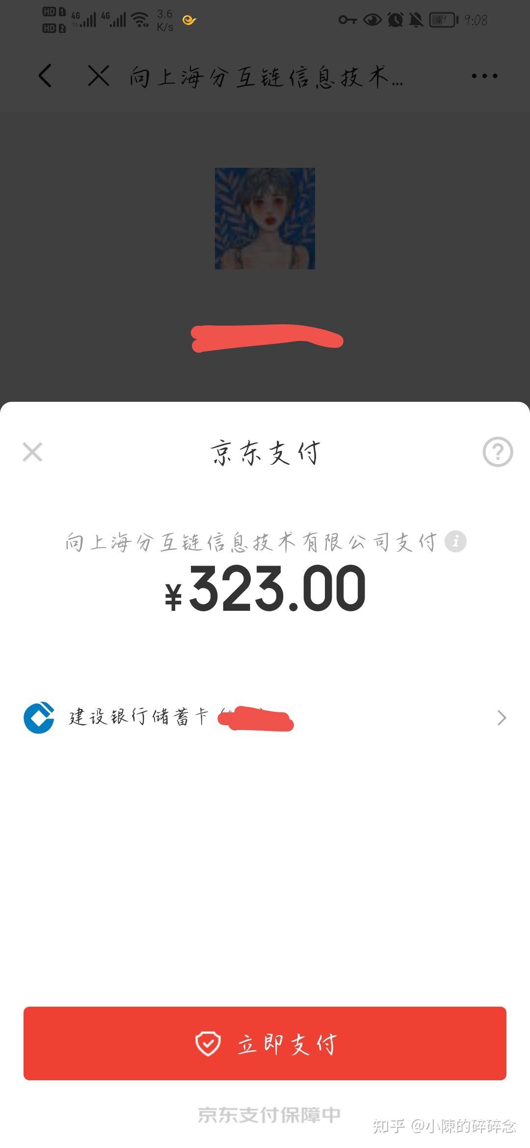警惕非法404款禁用软件，远离APP免费网站，保护个人信息安全