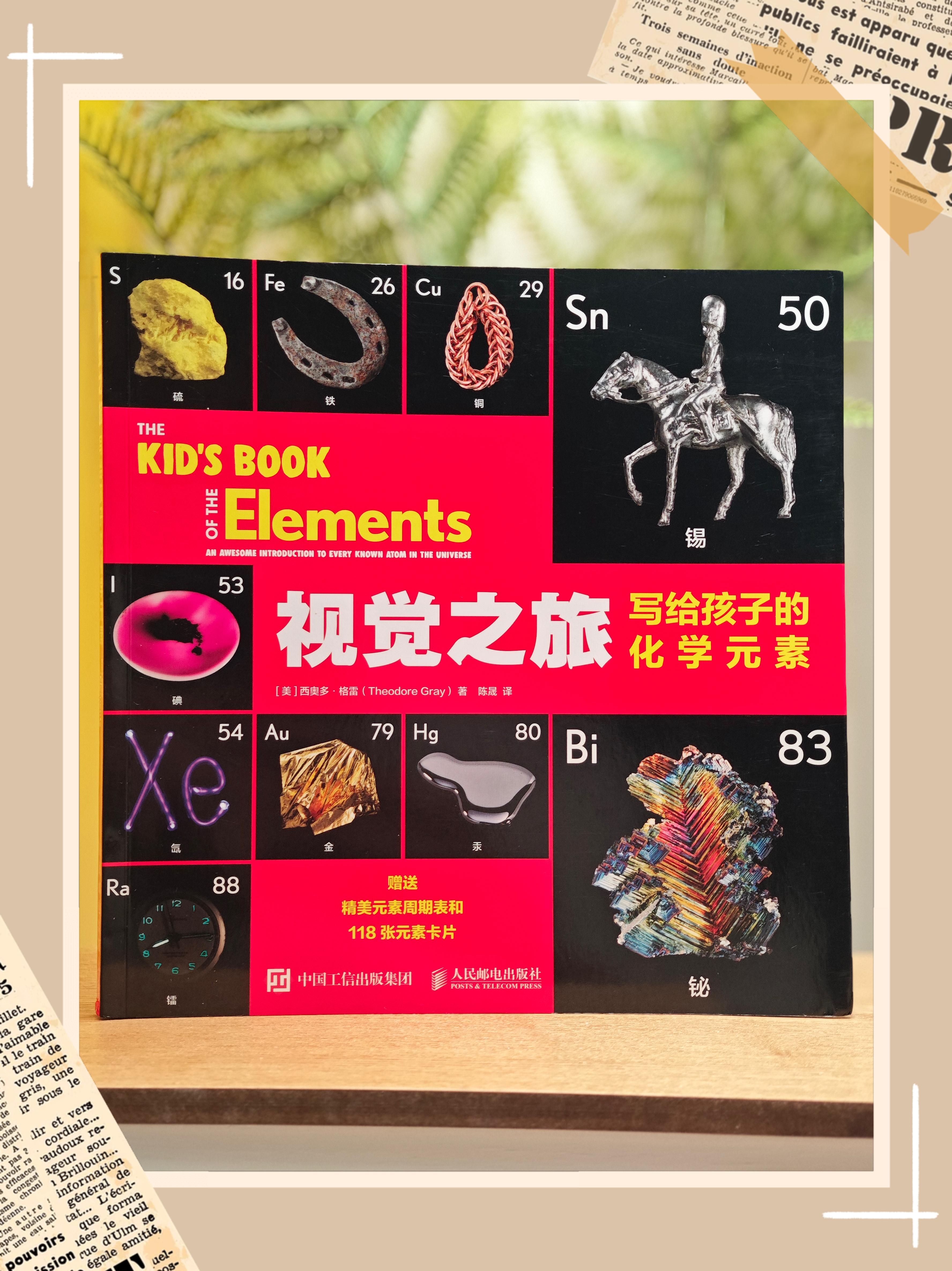 元素加点元素加点的奥秘与探索-第2张图片