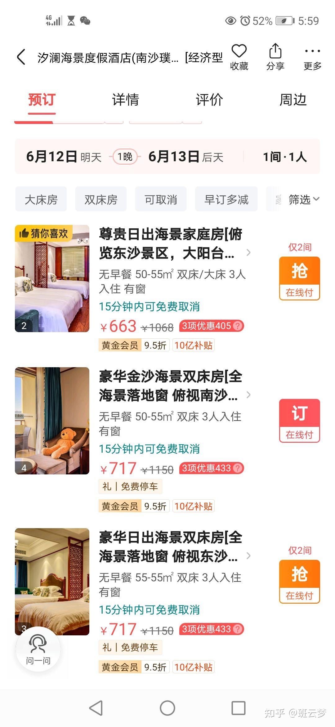 美团订单免费取消怎么操作美团订单免费取消政策解读-第2张图片