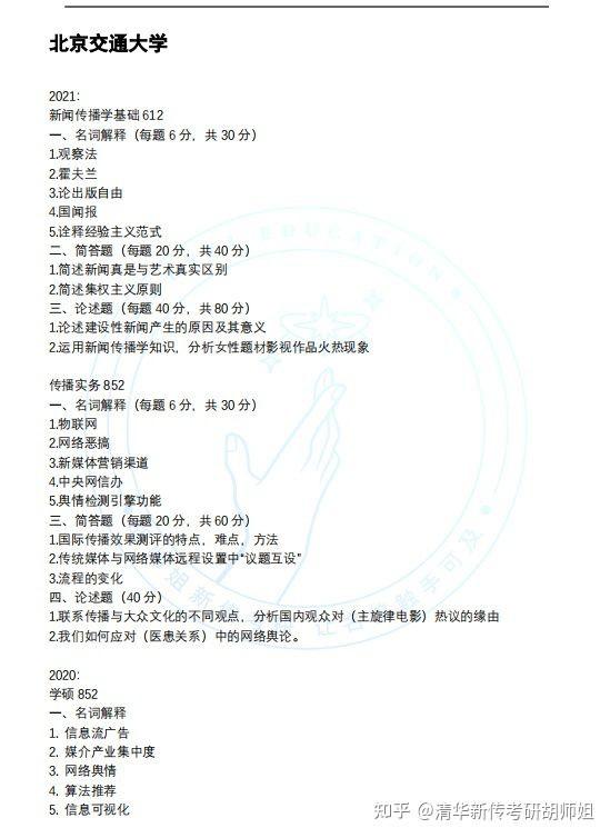4.3新三本4.3新三本，探索与解读