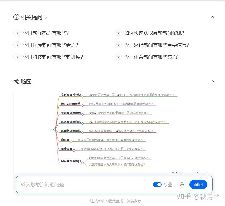 最好用bt种子搜索器如何获取与分享BT种子地址-第2张图片